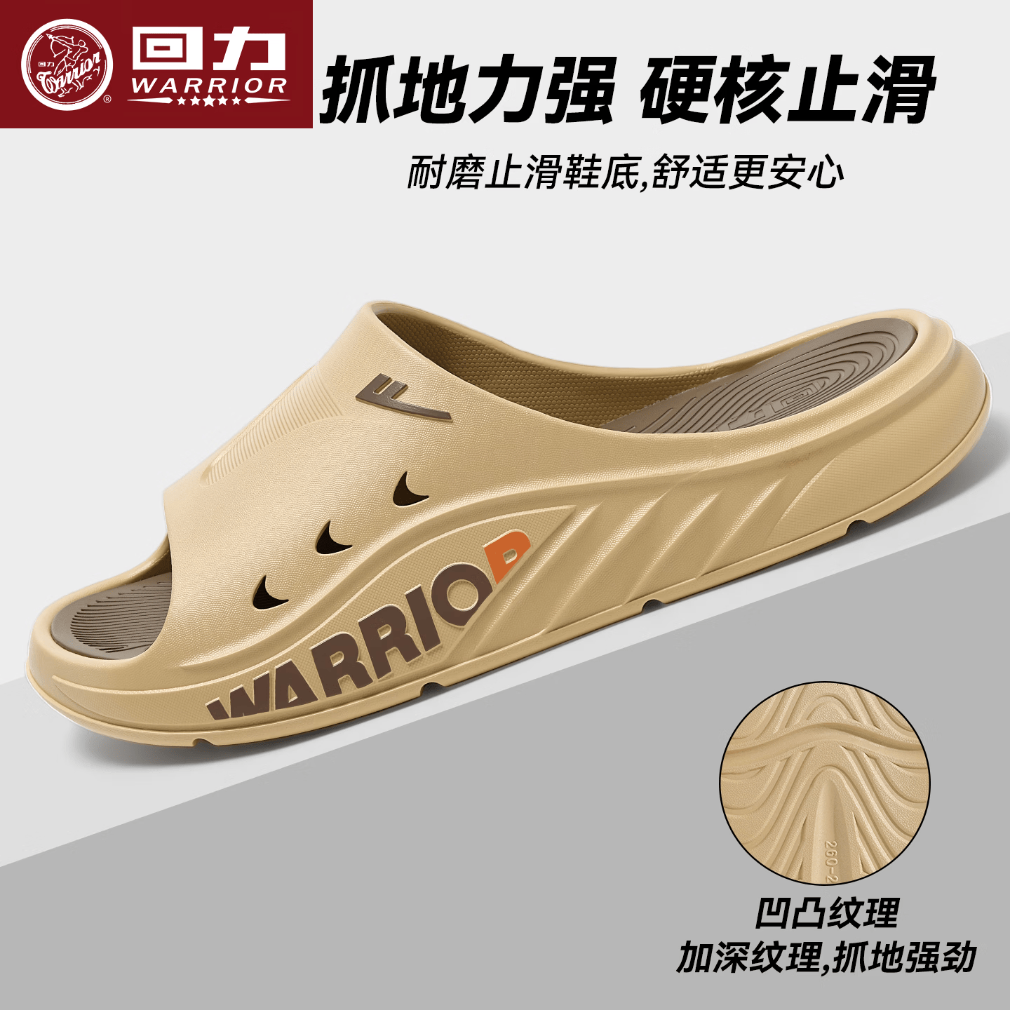 回力防滑拖鞋男士2026夏季新款居家室内户外穿防臭耐磨溯溪凉拖鞋男款 浅咖 42-43 标准码