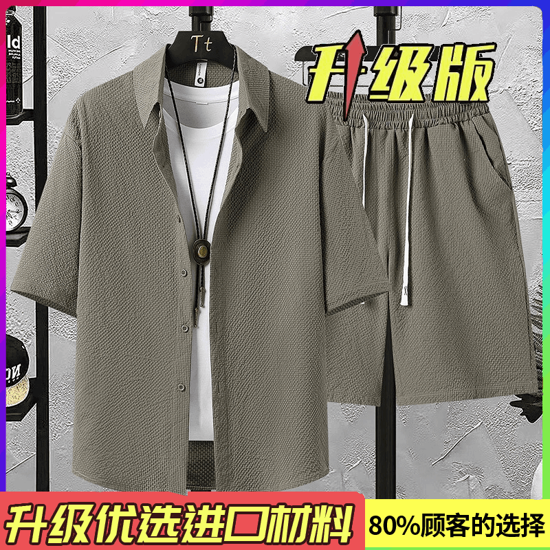 【高奢系列】夏季新款纯色时尚休闲男士套装翻领衬衫两件套潮流F 卡其色 【旗舰升级】升级进口面料+双车线加固 4XL 【建议175-195斤】