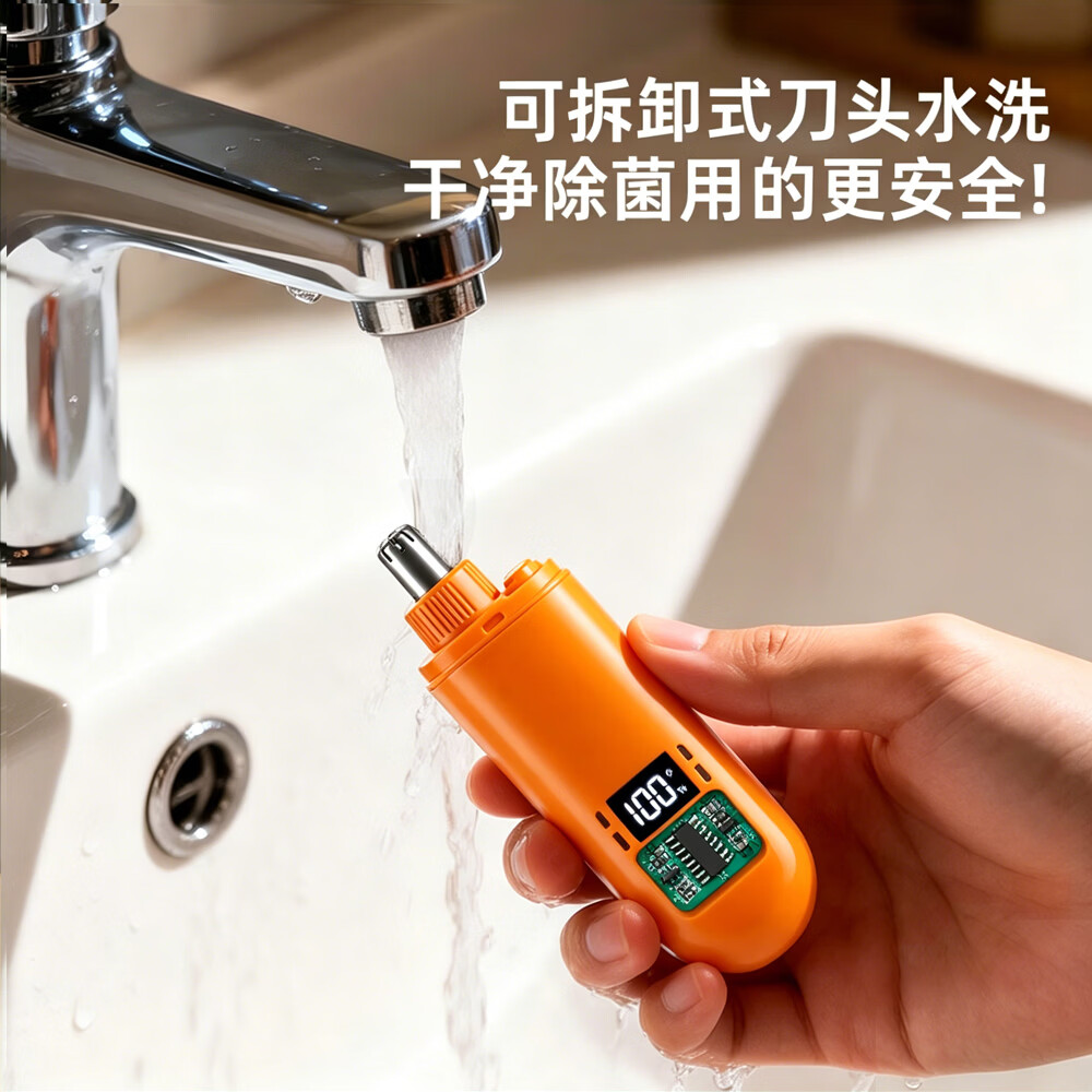 吉来利鼻毛修剪器同款男士专用无痛便携式鼻孔清理充电款剃毛器送男友父亲礼物恒压强劲动力 【旗舰数显款】---活力橙