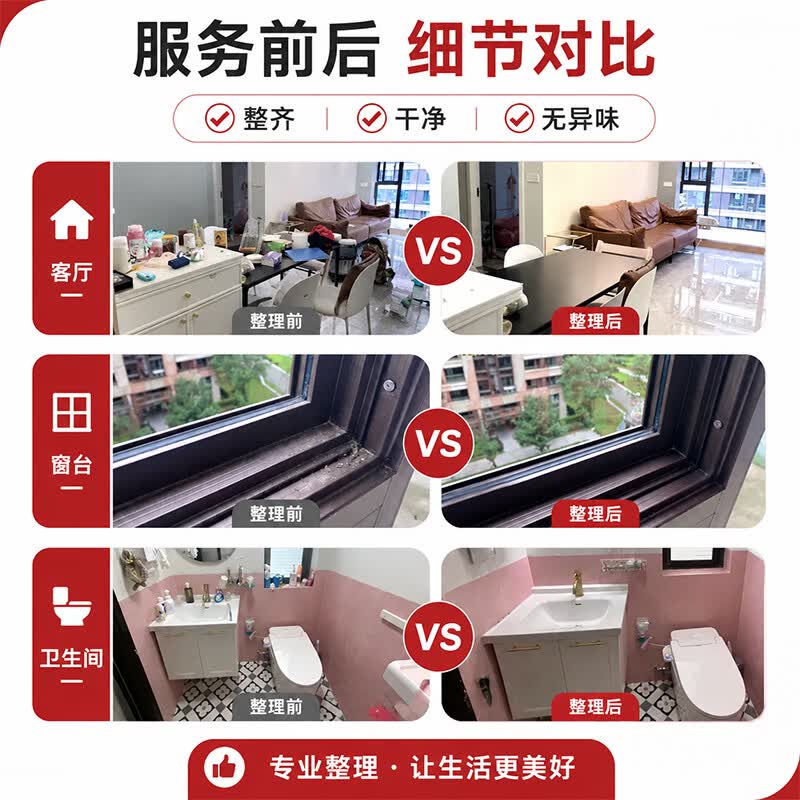 【全屋深度保洁】 精细深度保洁 全屋打扫上门清洁服务擦玻璃 日常保洁清理 同城服务保洁 4小时深度保洁+擦窗(全屋大扫除，擦内外玻璃)
