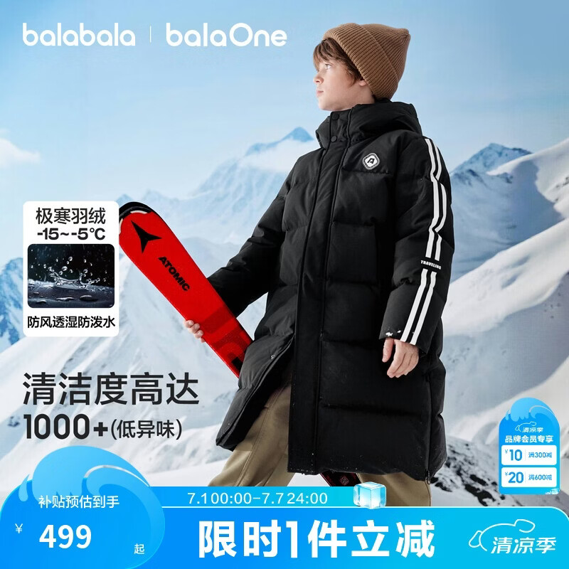 巴拉巴拉儿童羽绒服中长款冬加厚外套男女童2025连帽亲子装保暖防风防泼水