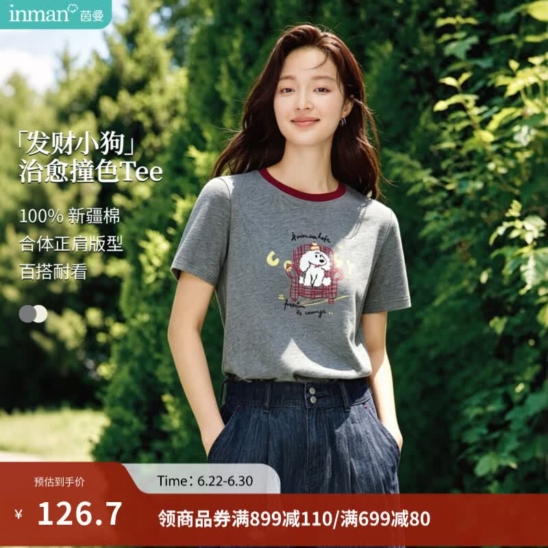 茵曼（INMAN）【100%棉】正肩印花透气撞色圆领T恤2026夏女装新款百搭短袖上衣 深花灰 M