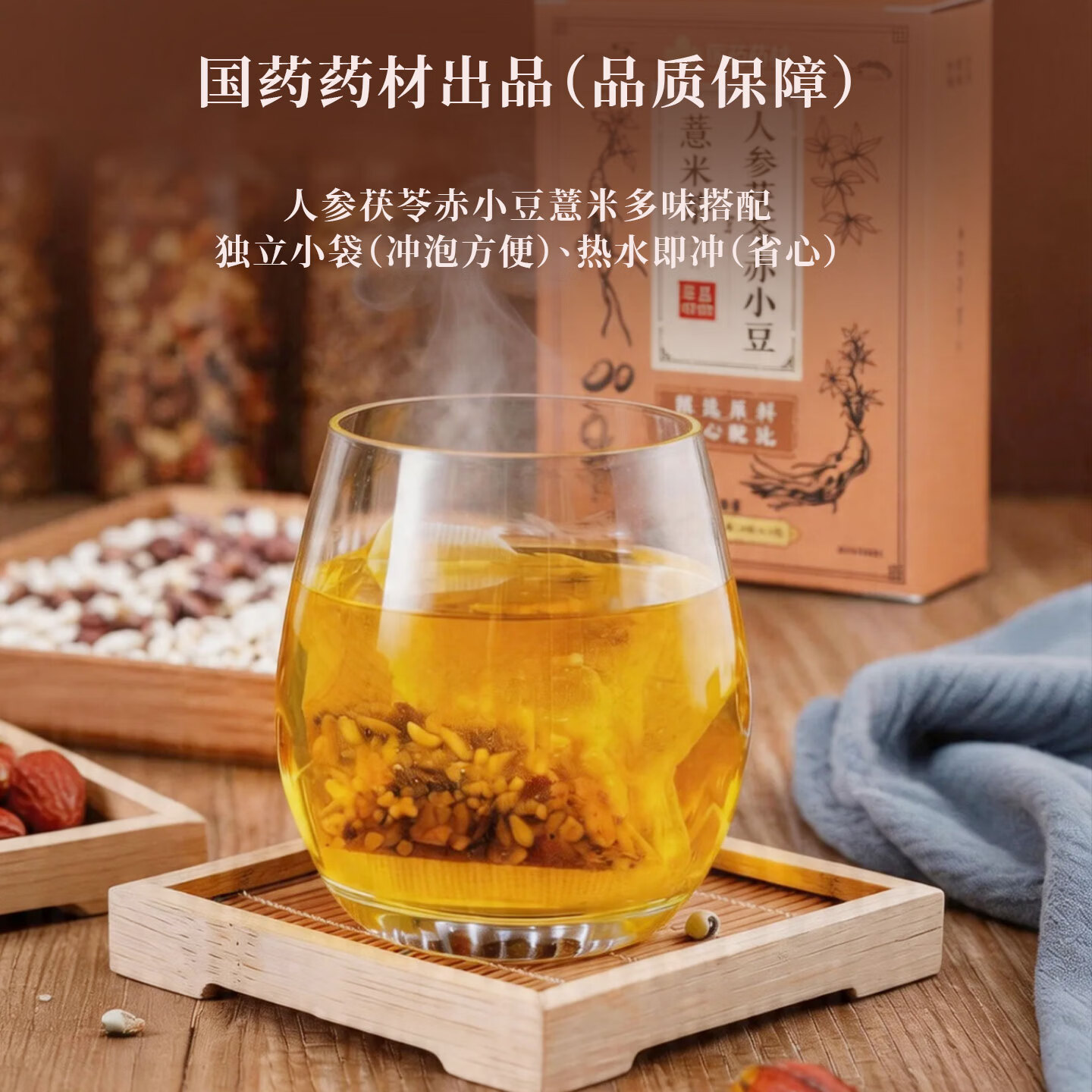 泽信堂 三伏天赤小红豆薏米水茯苓健脾胃祛湿茶调理湿气养生茶 120克 人参茯苓赤小豆薏米茶120克*1盒