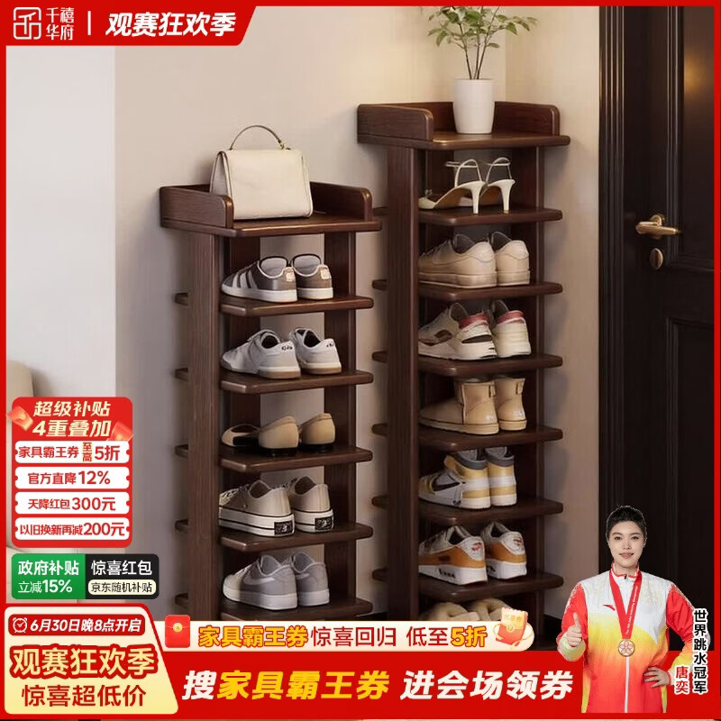 千禧华府鞋架多层家用小窄入户门口多层租房用不占地方鞋简易鞋柜 八层