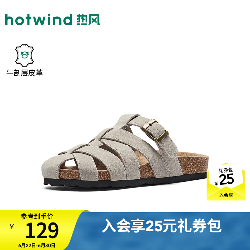 热风（Hotwind）复古软木拖女鞋2026年夏季新款百搭休闲凉拖鞋外穿包头勃肯鞋 03米色 38
