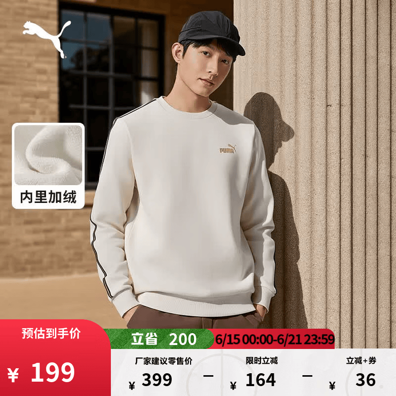 彪马（PUMA）加绒保暖圆领运动卫衣男新款冬季加厚休闲上衣693540 雪白色-87 S (170/92A)