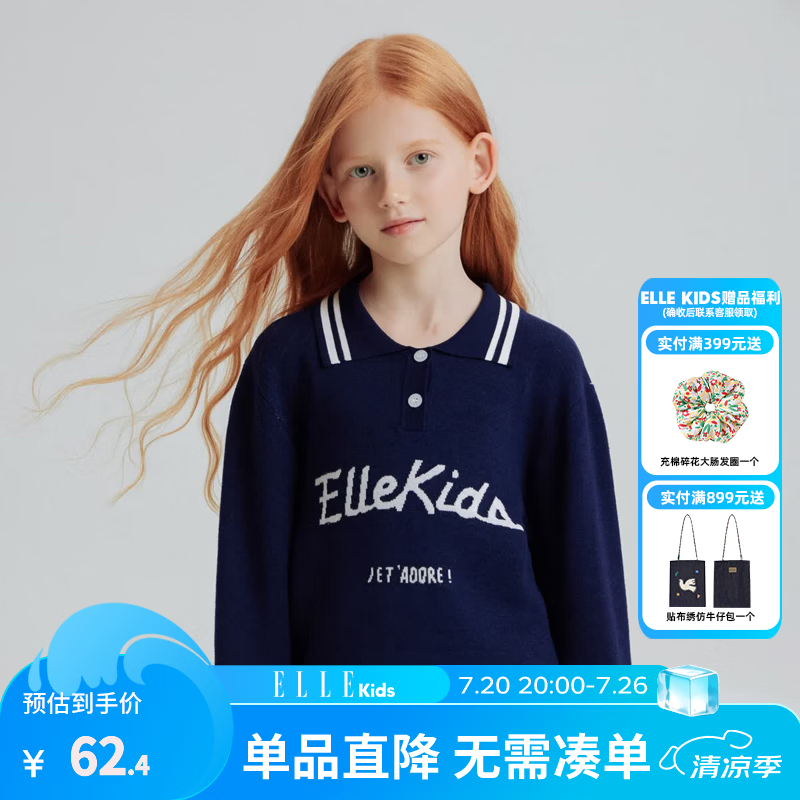 ELLE KIDS童装 休闲运动风字母提花polo领毛衣女童长袖百搭上衣 藏青色 120 （110/120）