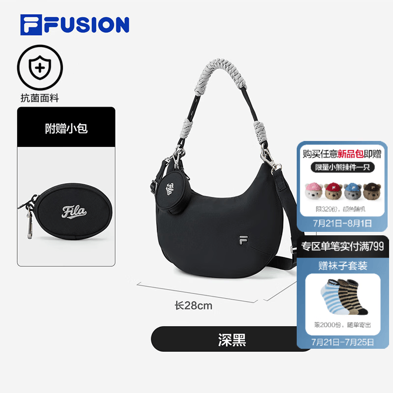 FILA FUSION斐乐官方女包挎包2026秋新款饺子包单肩斜挎包手拎包 深黑-BK