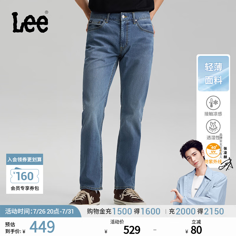 Lee【张凌赫代言】26春夏新品轻薄726直筒牛仔裤中浅蓝色男潮流 中浅蓝 32
