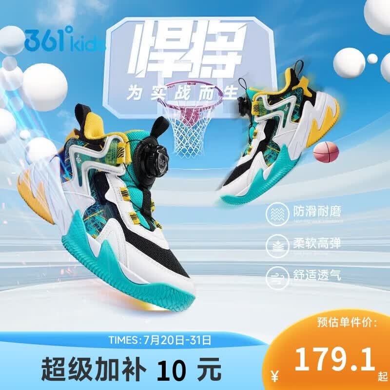 361°悍将|儿童篮球鞋春秋实战3-7岁旋钮扣篮球鞋 黑32