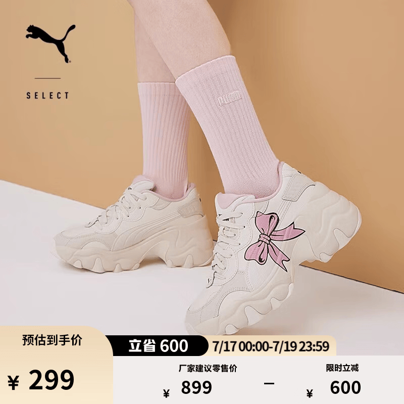 彪马（PUMA）老爹鞋粉色蝴蝶结增高厚底鞋女款夏季休闲鞋PULSAR387090 米白色-粉红-01 36