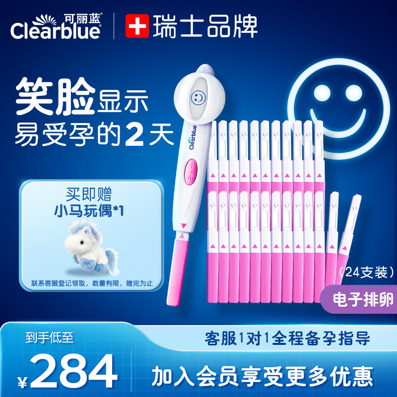 可丽蓝（Clearblue）排卵试纸 试纸24支+电子笑脸棒1支 高精准测排卵   排卵测试笔