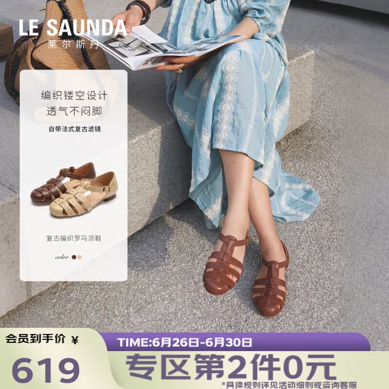 莱尔斯丹复古罗马凉鞋女2026夏新款真皮搭扣猪笼一字带粗跟凉鞋女7M29901 奶茶杏 BEK 37