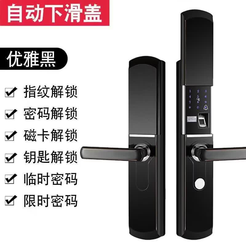 智能锁家用防盗门指纹锁电子锁入户门大门木门经典滑盖密码门锁 典雅黑+五年质保+指导安装