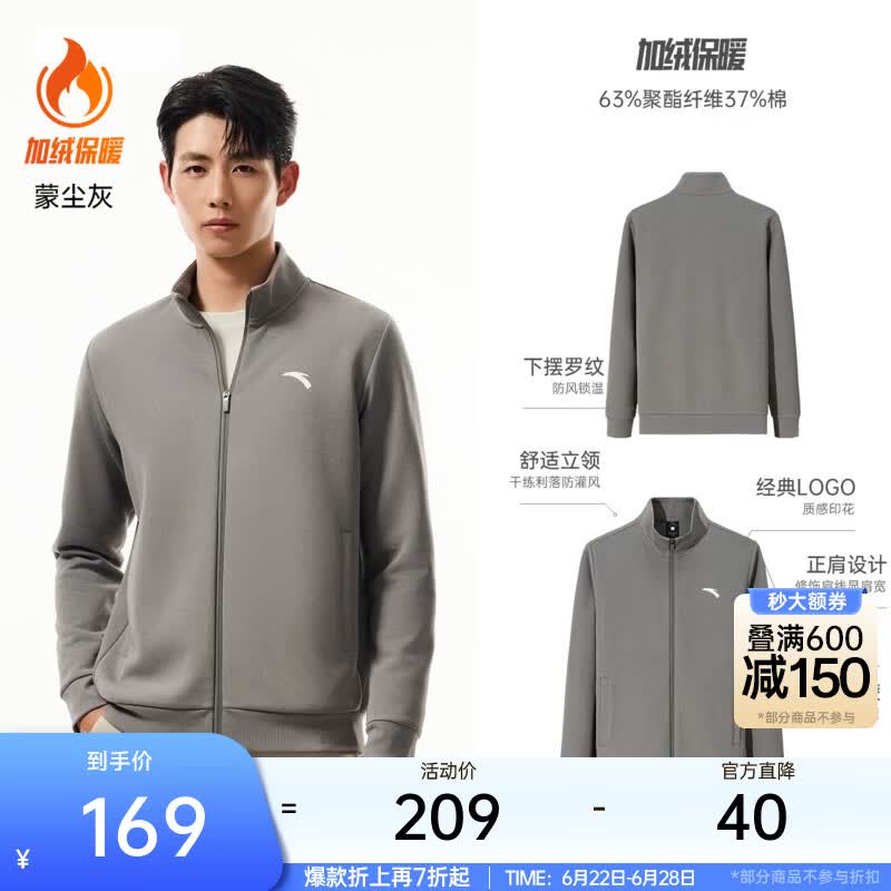安踏（ANTA）加绒运动外套25秋冬季新款针织开衫立领休闲卫衣 蒙尘灰-3 3XL (男190)
