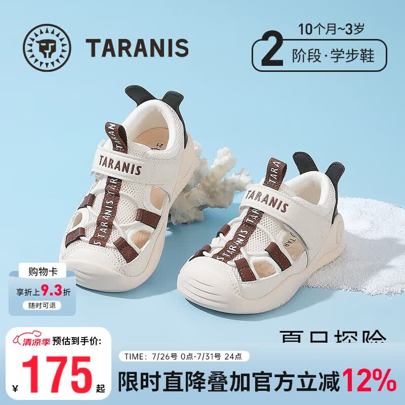 泰兰尼斯夏季新款童鞋男宝宝学步凉鞋防滑软底女童鞋子机能鞋 白/棕色 18 内长12.5适合脚长11.8~12.2