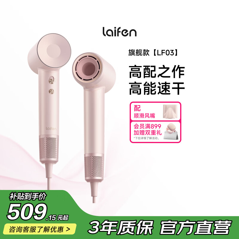 徕芬高速吹风机LF03 速干家用电吹风Swift 3 负离子护发大功率吹风筒 生日礼物 LF03金粉
