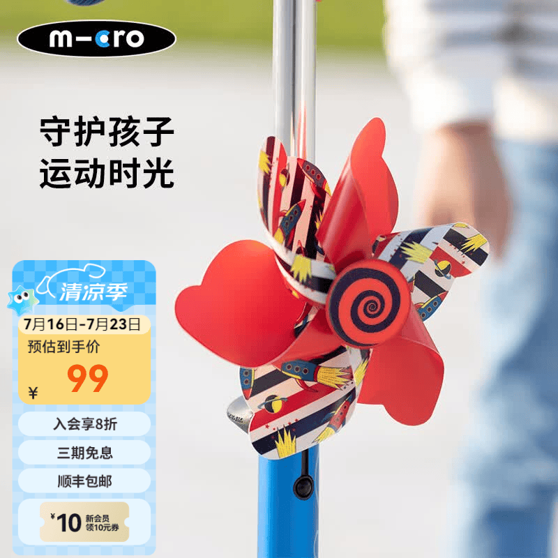 micro瑞士micro迈古 儿童滑板车风车 彩色卡通风车 童车装饰配件 风车-童趣涂鸦