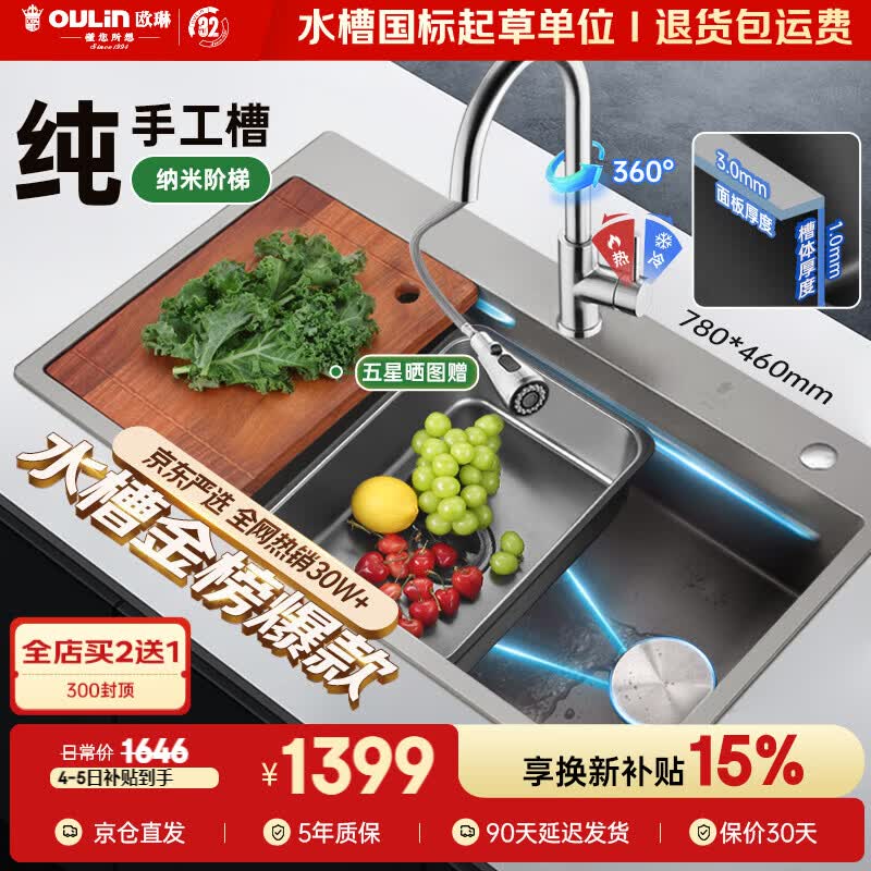 欧琳（OULIN）水槽大单槽厨房水槽洗菜盆大单槽304不锈钢手工洗碗槽洗菜池9140H