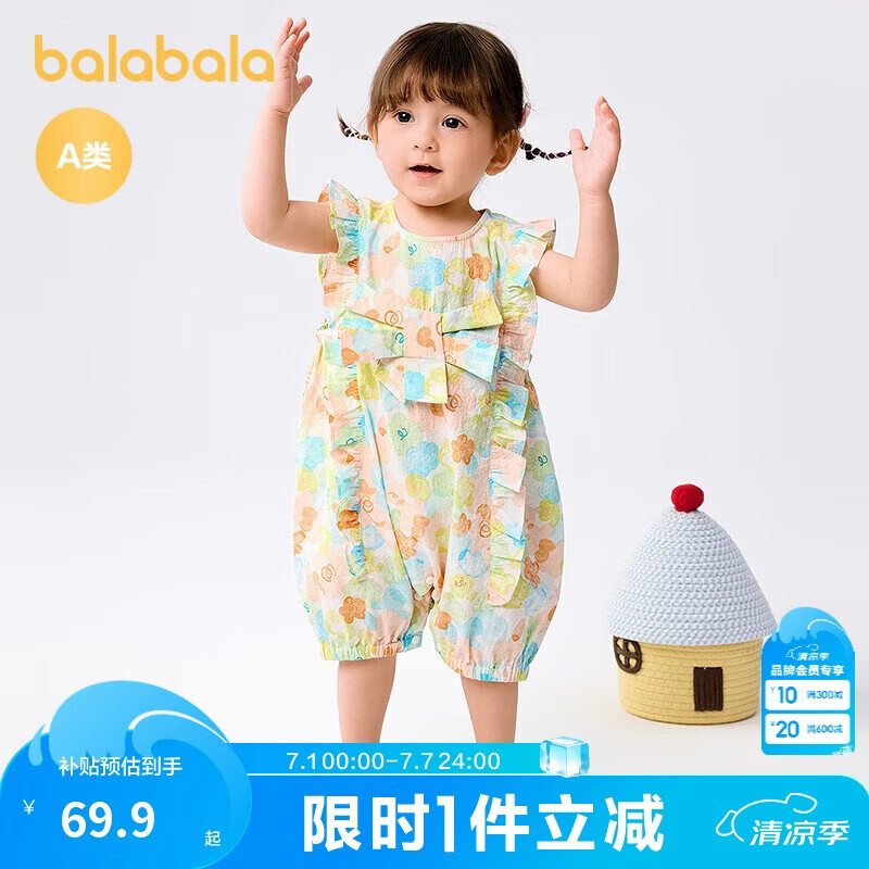巴拉巴拉宝宝连体衣婴儿哈衣爬服女童2025夏装甜美洋气可爱萌208225120002