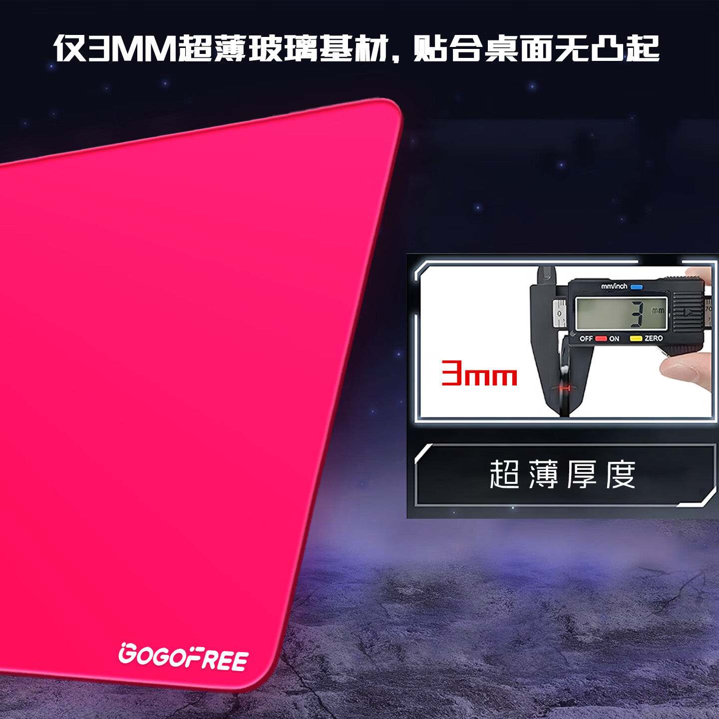 GOGOFREE玻璃鼠标垫电竞游戏专用薄款适用瓦csgo三角洲ow全覆盖硅胶底胶电脑桌垫 红色【300*400】
