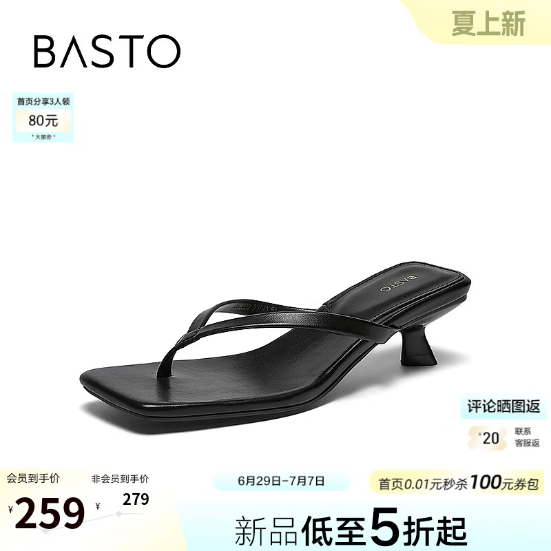 百思图2026夏季新款人字拖时尚简约休闲通勤女拖鞋R8332BT6 黑色 38