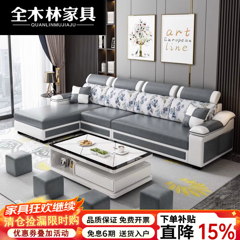全木林2026新款布艺沙发客厅小户型经济型出租房拆洗整装科技布沙发组合 拆洗麻布1号色 贵妃位 海绵版五位++四凳+茶几+电