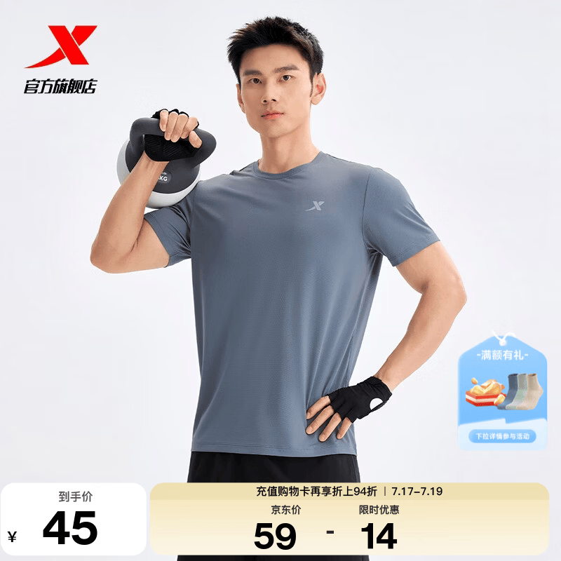 特步（XTEP）运动t恤衫短袖男夏装新款跑步速干衣薄款健身服半袖 海岩灰-男（0372） XL