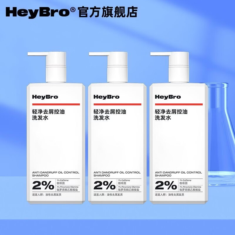 硬核医生HeyBro硬核医生咖啡因二硫化硒去屑洗发水控油大规格囤货实惠正品 【3瓶】 咖啡因去屑增强洗发水