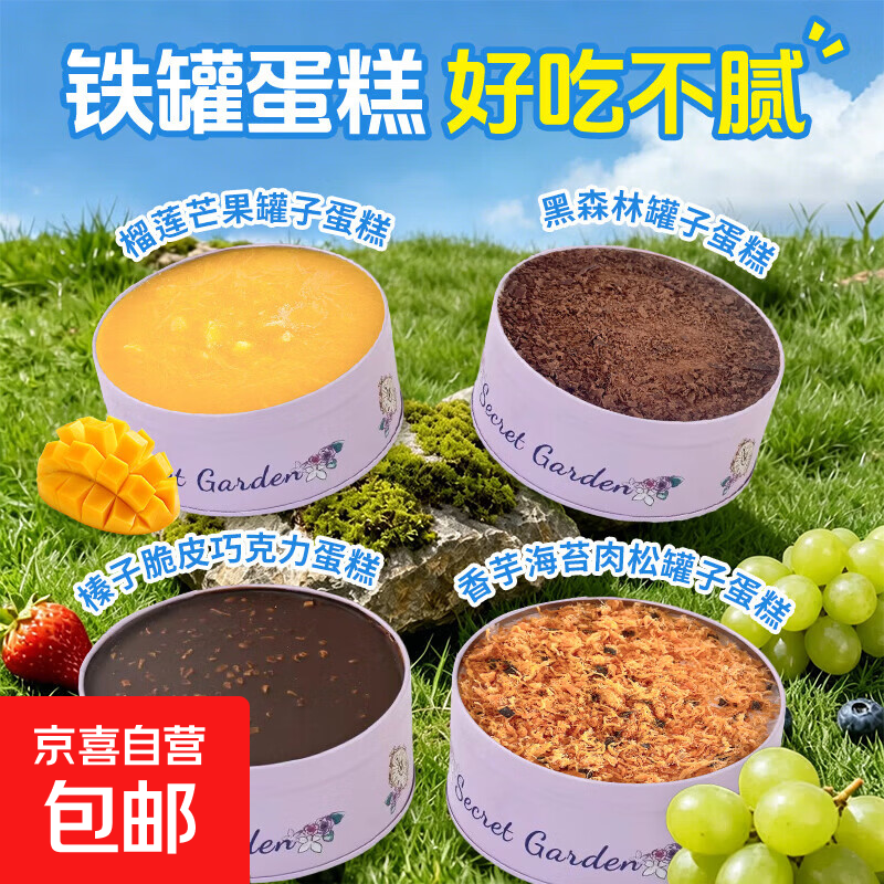 罐子蛋糕220g/罐动物奶油盒子蛋糕罐罐蛋糕冷冻糕点下午茶甜品 榛子脆皮巧克力罐子蛋糕220g*1罐