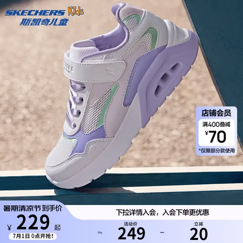 Skechers斯凯奇女童新款透气运动板鞋319380L 白色/薰衣草色/WLV 32 