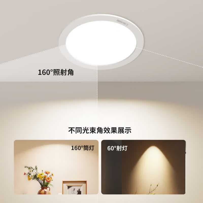 国际电工LED超薄商用筒灯家用办公店铺嵌入式吊顶灯全光谱高显色照明射灯 24W 三色 开孔140-155mm
