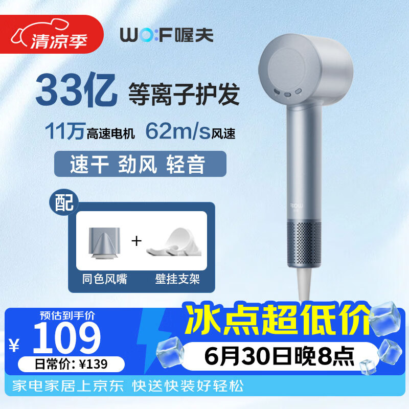 喔夫等离子护发高速吹风机 大风力速干家用电吹风大功率吹风筒  送女友闺蜜节日生日礼物 Air2流光银 （机器+风嘴+支架）