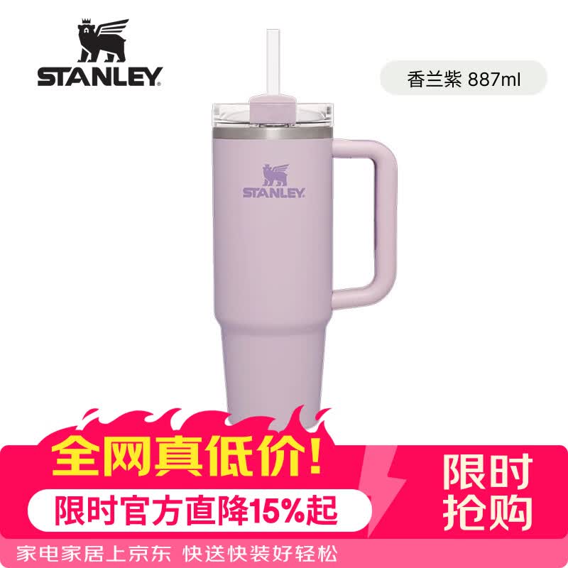 STANLEY冰霸杯吸管杯保温保冷水杯大容量男女士学生杯子 探险系列H2.0