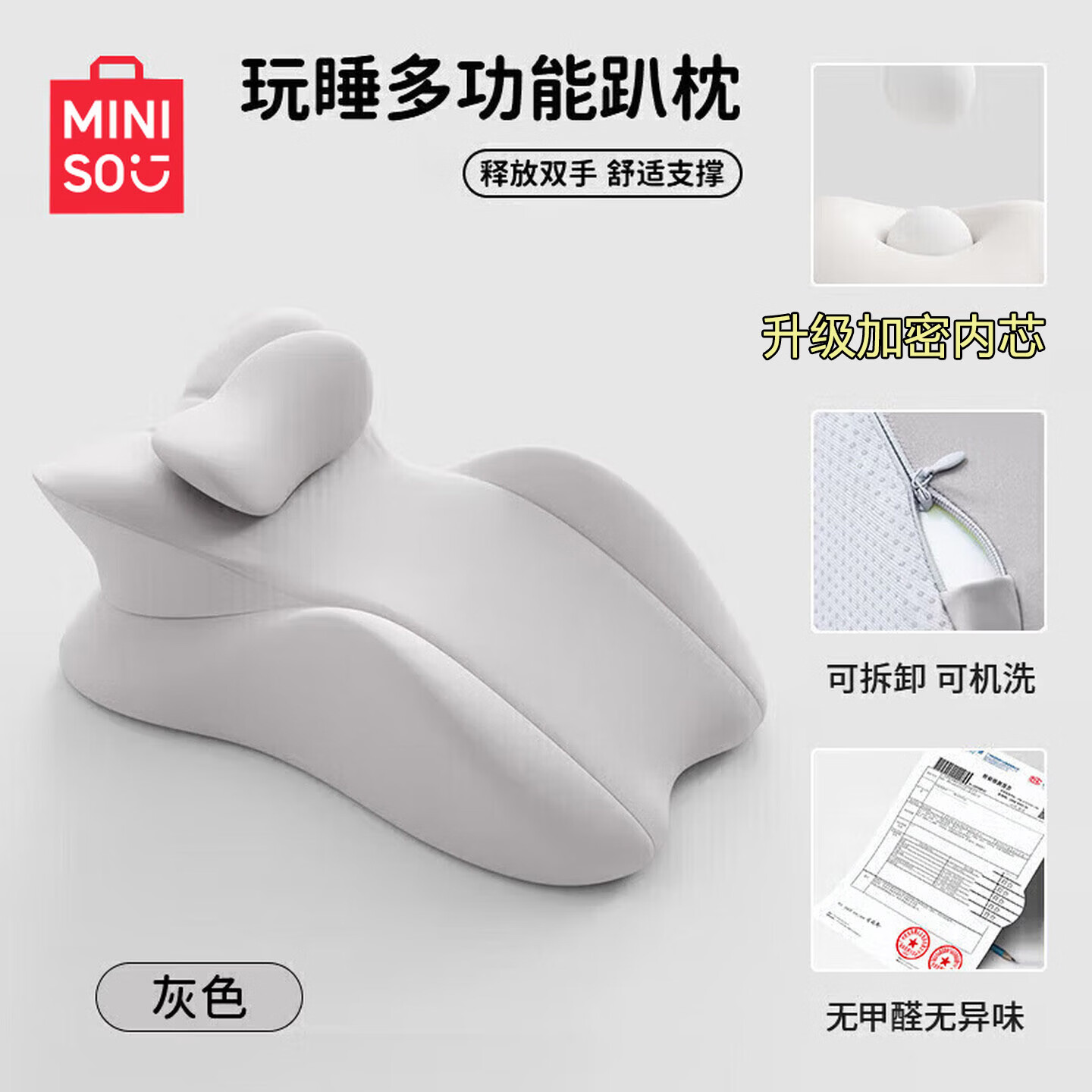 名创优品记忆棉床头靠垫枕 床上趴睡枕护腰靠背垫多功能趴枕 浅灰-趴睡枕 含枕芯 58cm*38cm*23cm