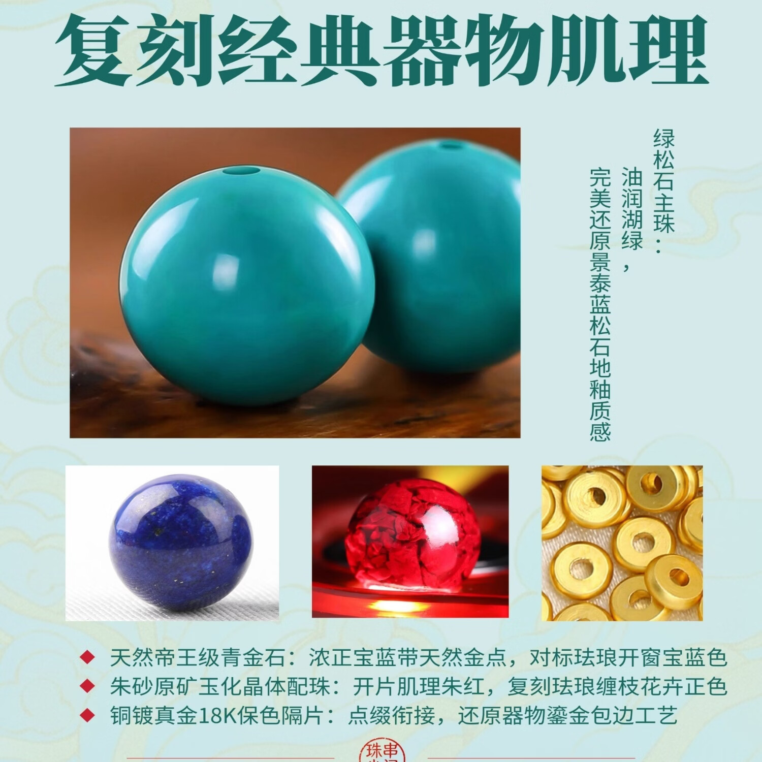 高瓷高密绿松石帝王级青金石朱砂多宝手串单圈女男送礼手链礼物 8mm纤巧款