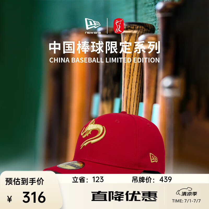 NEW ERA纽亦华中国棒球协会系列棒球帽子全封硬顶NE5950 14909243-红色 738 58cm