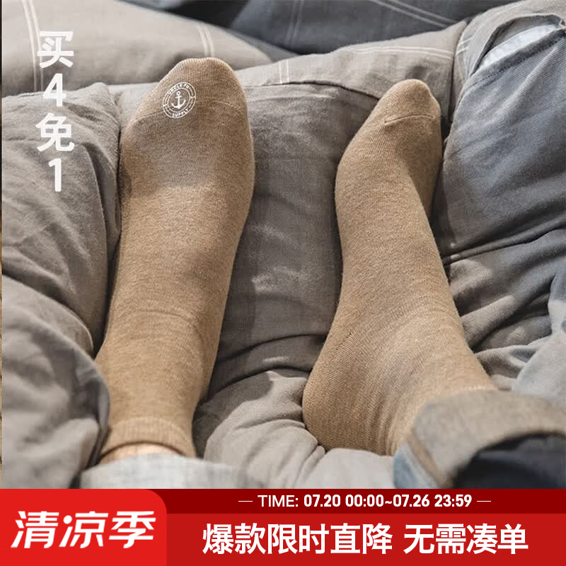 马登男袜ins船锚印花中筒袜美式复古吸汗透气棉袜子纯色防滑袜男 藏蓝色 1双 均码 【买4免1/组合省心又划算】