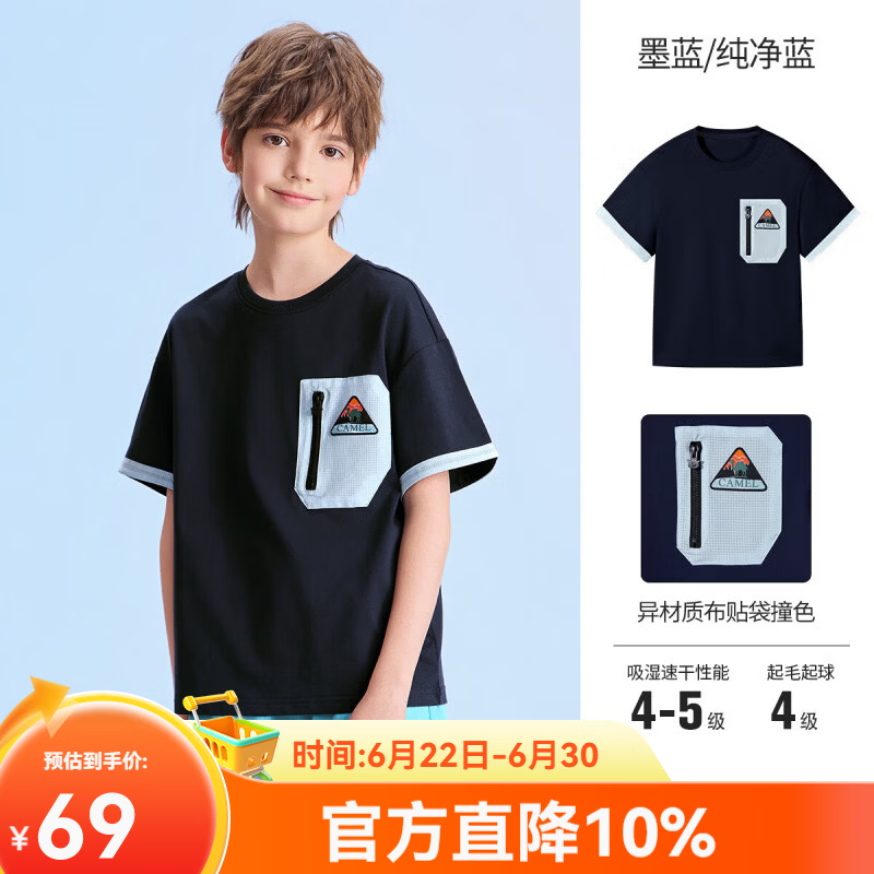 骆驼（CAMEL）儿童速干T恤春夏凉感户外运动短袖上衣透气男女童夏季新款童装 墨蓝/纯净蓝 150