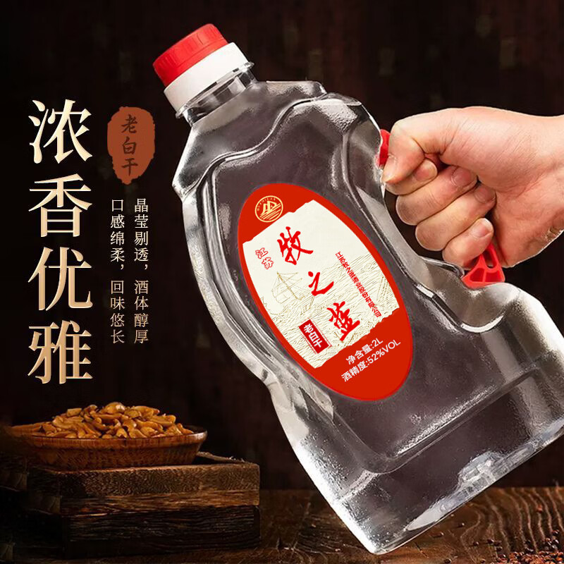 牧之蓝 老白干 52度红高粱纯粮酒 浓香型2L*1散装桶装白酒 泡酒泡药材 42度 2L 1桶 商超同款 老白干