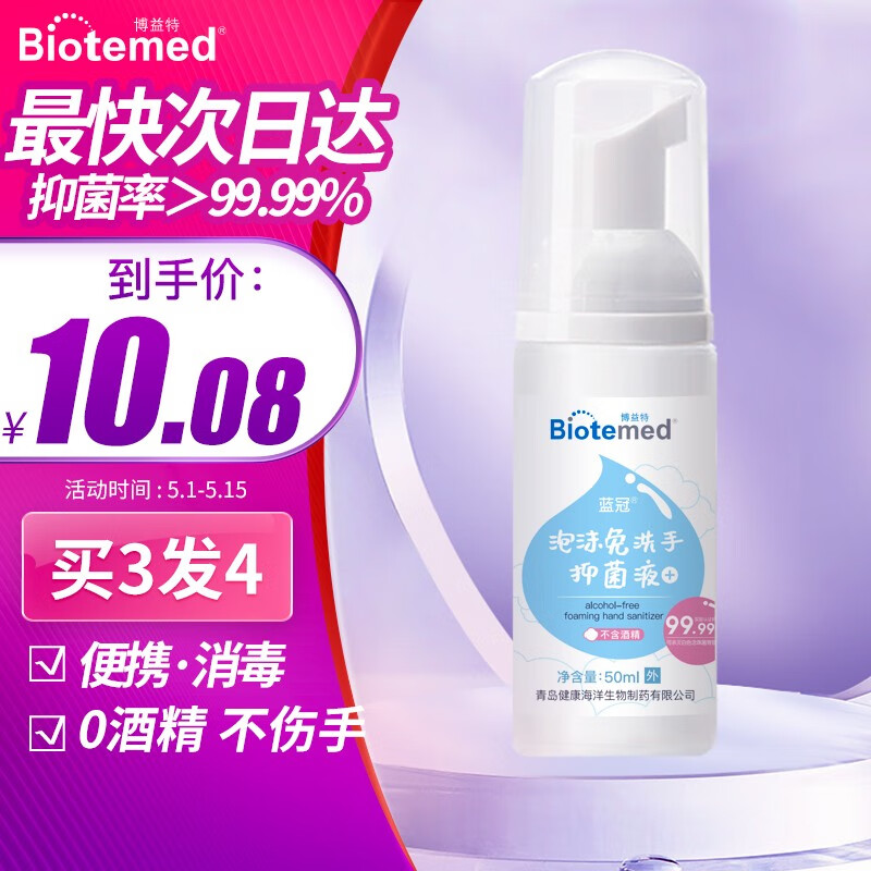 博益特家庭护理商品--价格趋势&用户评测