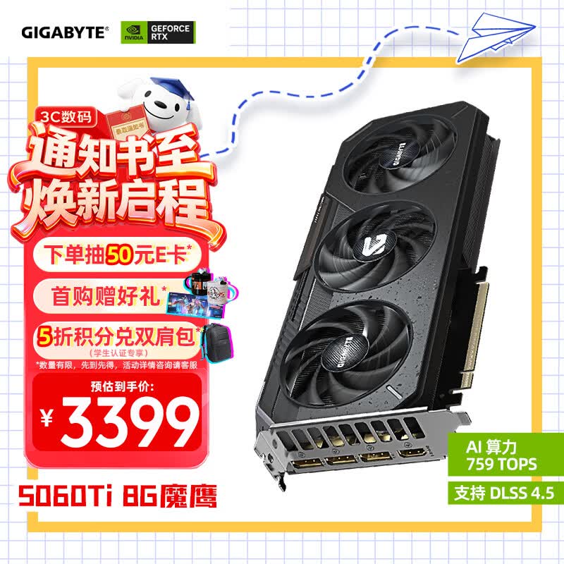 技嘉（GIGABYTE）5060Ti 8G显卡 魔鹰 GeForce RTX 5060 Ti Gaming OC 8G DLSS4 游戏设计OpenClaw龙虾本地部署显卡