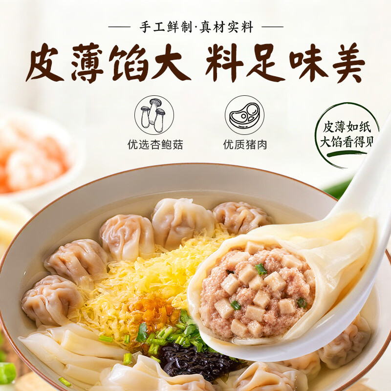 小倩倩速冻手工小馄饨儿童早餐云吞婴儿辅食1岁宝宝无添加虾仁鲜肉荠菜 荠菜鲜肉馄饨2袋+菌菇鲜肉馄饨2袋