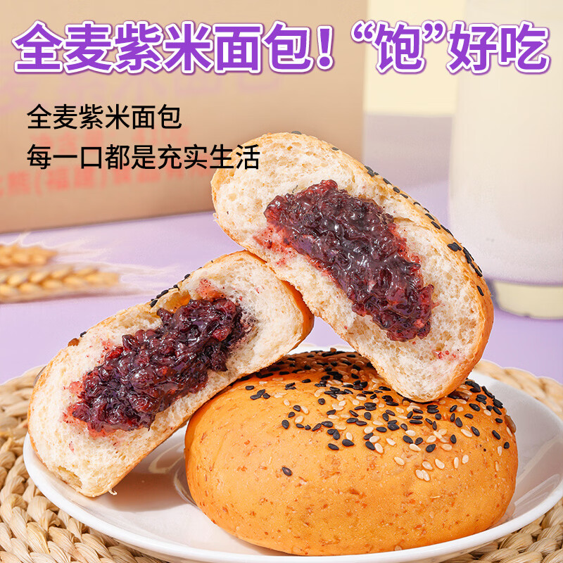 7.99紫米面包410g*1箱 7.99香蕉奶露面包410g*1箱 - 86线报