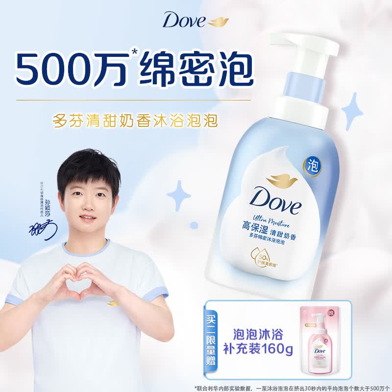 多芬【孙颖莎推荐】绵密泡泡沐浴露清甜奶香400g（新老包装交替发货）