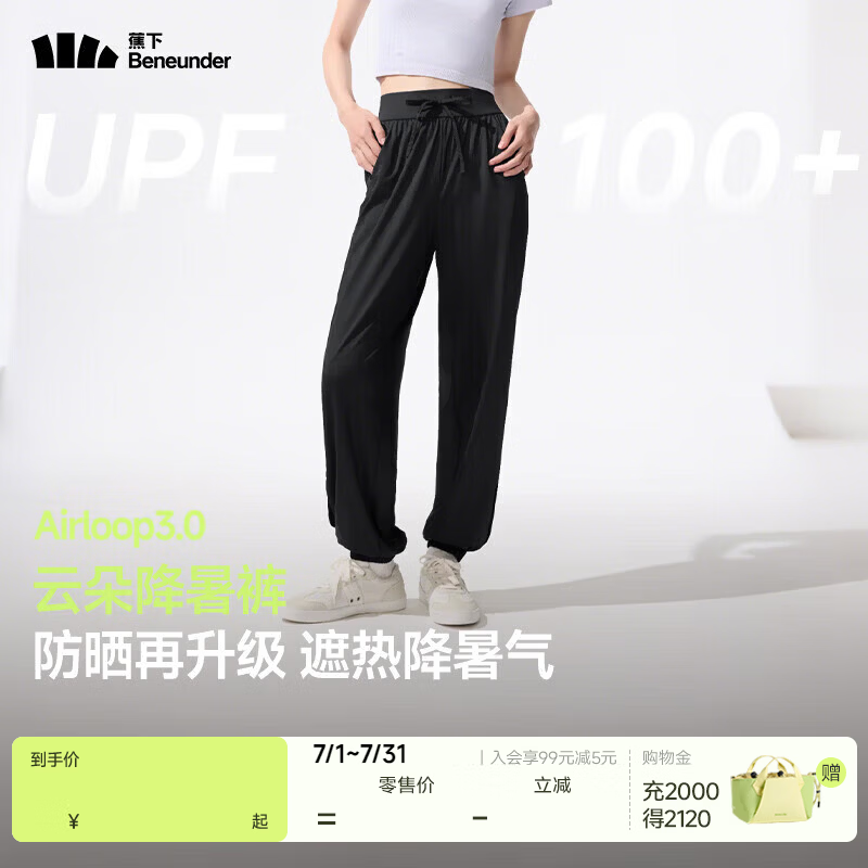 蕉下（beneunder）防晒裤休闲裤女新款束脚裤 新款-漫暮黑 S