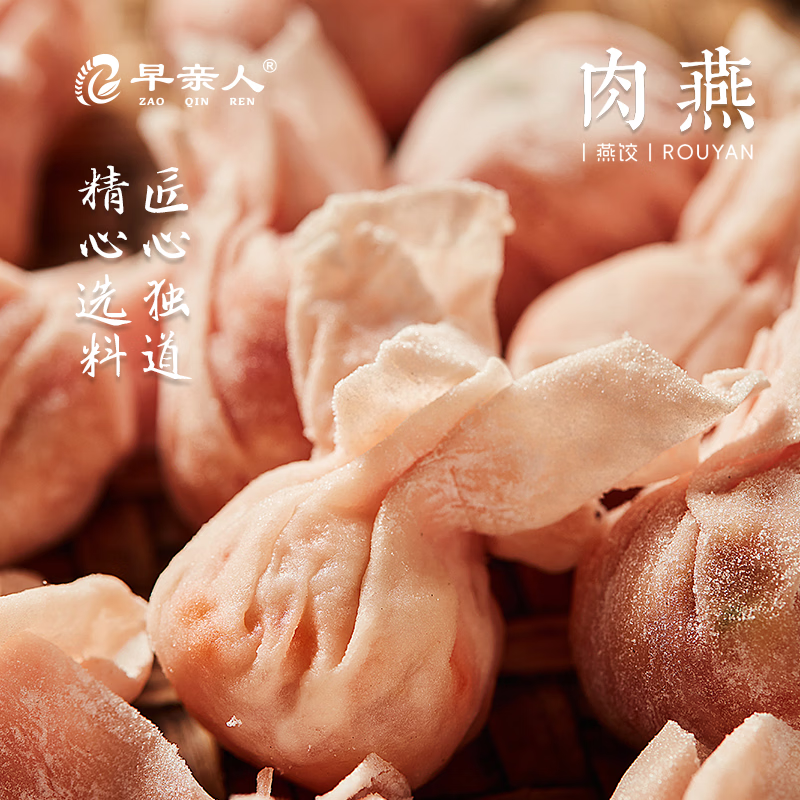 福建特色美食手工传统肉燕皮Q劲透明耐煮非遗美食速食早餐 2肉燕+2元宝饺+2太姥小笼包