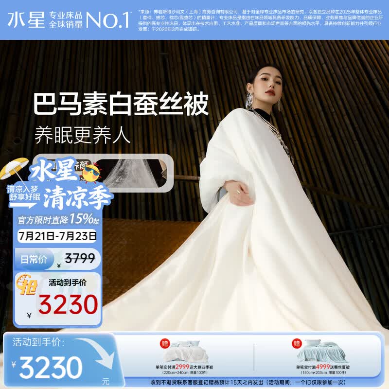 水星家纺100%桑蚕丝被子冬季子母被 100支长绒棉冬被芯约10.7斤220×240cm