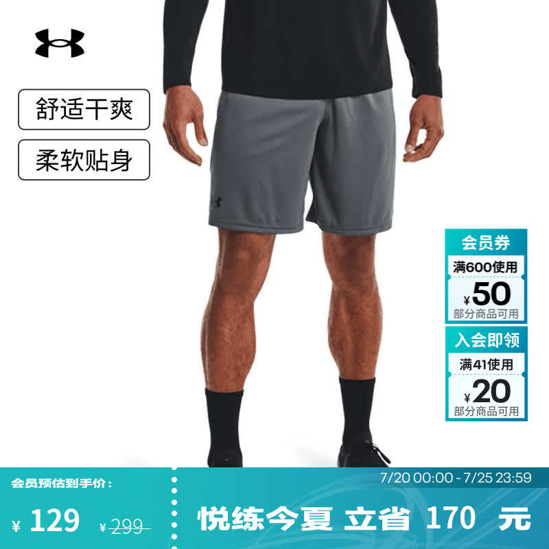 安德玛（Under Armour）UA夏季Tech男子网层训练运动短裤1328705 桃灰色012 S