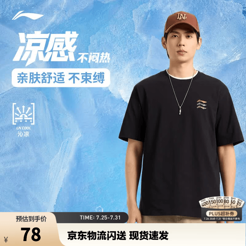 李宁速干T恤丨凉爽抗菌圆领短袖T恤男女款26新款夏季户外运动上衣 【2026多彩LOGO】黑色355-3 L (男175)